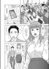 まゆみセンパイはアレを舐めたい試し読み2ページ