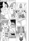 まゆみセンパイはアレを舐めたい試し読み3ページ