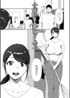 大家さんのヒミツ試し読み1ページ