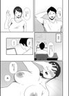 大家さんのヒミツ試し読み3ページ