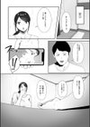 大家さんのヒミツ試し読み4ページ