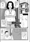 爆乳家政婦奥さん。試し読み1ページ
