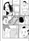 爆乳家政婦奥さん。試し読み2ページ
