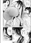 人妻の日試し読み4ページ