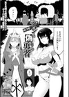 ジョンと偽りの勇者試し読み1ページ