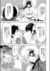 ジョンと偽りの勇者試し読み3ページ