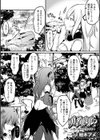 勇者敗北？〜真の敵は変態です〜試し読み2ページ