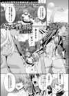 ギャル性援隊試し読み1ページ