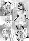 ギャル性援隊試し読み2ページ