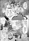 ギャル性援隊試し読み3ページ