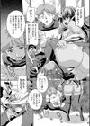 ギャル性援隊試し読み4ページ
