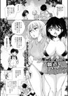 ギャルの弱点にスキル責め！試し読み1ページ