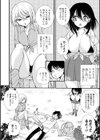 ギャルの弱点にスキル責め！試し読み2ページ