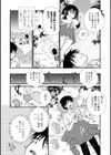 ギャルの弱点にスキル責め！試し読み3ページ