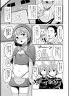 男の娘スイート＊キュート試し読み15ページ