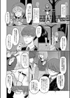 男の娘スイート＊キュート試し読み16ページ