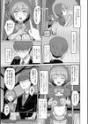 男の娘スイート＊キュート試し読み17ページ