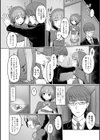 男の娘スイート＊キュート試し読み18ページ