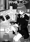 男の娘スイート＊キュート試し読み19ページ