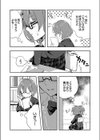 メガネの図書委員はちょっとエッチな妄想がお好き【合本版】試し読み6ページ