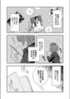 メガネの図書委員はちょっとエッチな妄想がお好き【合本版】試し読み8ページ