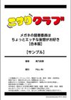 メガネの図書委員はちょっとエッチな妄想がお好き【合本版】試し読み15ページ