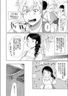 娘の同級生にイカされちゃう…夫には絶対言えない人妻の秘密【合本版】試し読み6ページ