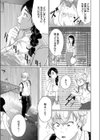 娘の同級生にイカされちゃう…夫には絶対言えない人妻の秘密【合本版】試し読み7ページ