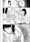 娘の同級生にイカされちゃう…夫には絶対言えない人妻の秘密【合本版】試し読み8ページ