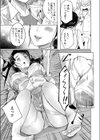 娘の同級生にイカされちゃう…夫には絶対言えない人妻の秘密【合本版】試し読み9ページ