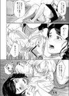 娘の同級生にイカされちゃう…夫には絶対言えない人妻の秘密【合本版】試し読み10ページ
