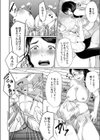 娘の同級生にイカされちゃう…夫には絶対言えない人妻の秘密【合本版】試し読み12ページ