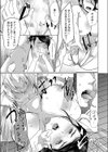 娘の同級生にイカされちゃう…夫には絶対言えない人妻の秘密【合本版】試し読み13ページ