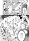 娘の同級生にイカされちゃう…夫には絶対言えない人妻の秘密【合本版】試し読み14ページ