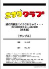 娘の同級生にイカされちゃう…夫には絶対言えない人妻の秘密【合本版】試し読み15ページ