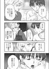 今夜、彼以外の人に抱かれます 〜私と従弟が風俗で働く理由〜【合本版】試し読み4ページ