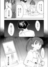 今夜、彼以外の人に抱かれます 〜私と従弟が風俗で働く理由〜【合本版】試し読み9ページ