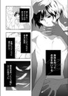 今夜、彼以外の人に抱かれます 〜私と従弟が風俗で働く理由〜【合本版】試し読み10ページ