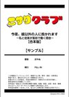 今夜、彼以外の人に抱かれます 〜私と従弟が風俗で働く理由〜【合本版】試し読み11ページ