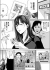 ヤレちゃう痴●シール！ ※そんな都合のいい道具はこの世に存在しません【合本版】試し読み6ページ