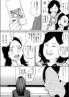 ヤレちゃう痴●シール！ ※そんな都合のいい道具はこの世に存在しません【合本版】試し読み7ページ