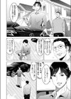 復讐されるべき地雷女 -時間停止でヤリタイホウダイ【合本版】試し読み6ページ