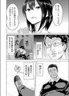 復讐されるべき地雷女 -時間停止でヤリタイホウダイ【合本版】試し読み8ページ