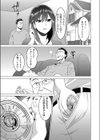 復讐されるべき地雷女 -時間停止でヤリタイホウダイ【合本版】試し読み9ページ