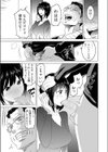 復讐されるべき地雷女 -時間停止でヤリタイホウダイ【合本版】試し読み11ページ