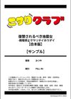 復讐されるべき地雷女 -時間停止でヤリタイホウダイ【合本版】試し読み13ページ