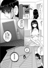 外でなんてダメッ！ -25歳OLがはじめて知る解放’姦’…【合本版】試し読み5ページ