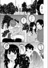 外でなんてダメッ！ -25歳OLがはじめて知る解放’姦’…【合本版】試し読み7ページ