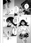 外でなんてダメッ！ -25歳OLがはじめて知る解放’姦’…【合本版】試し読み8ページ
