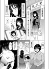 外でなんてダメッ！ -25歳OLがはじめて知る解放’姦’…【合本版】試し読み9ページ